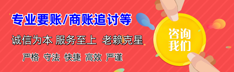 赫山要账公司